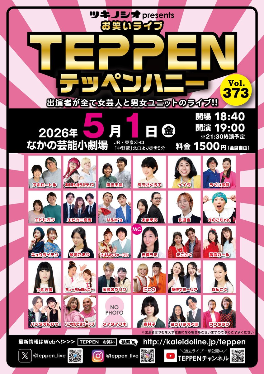 sa_funa's tweet photo. 5月1日はテッペンハニーです！
松竹芸能から「パールおばさん&amp;松竹芸能」のユニットも出る��たいです！ https://t.co/F9jLM0CPzM