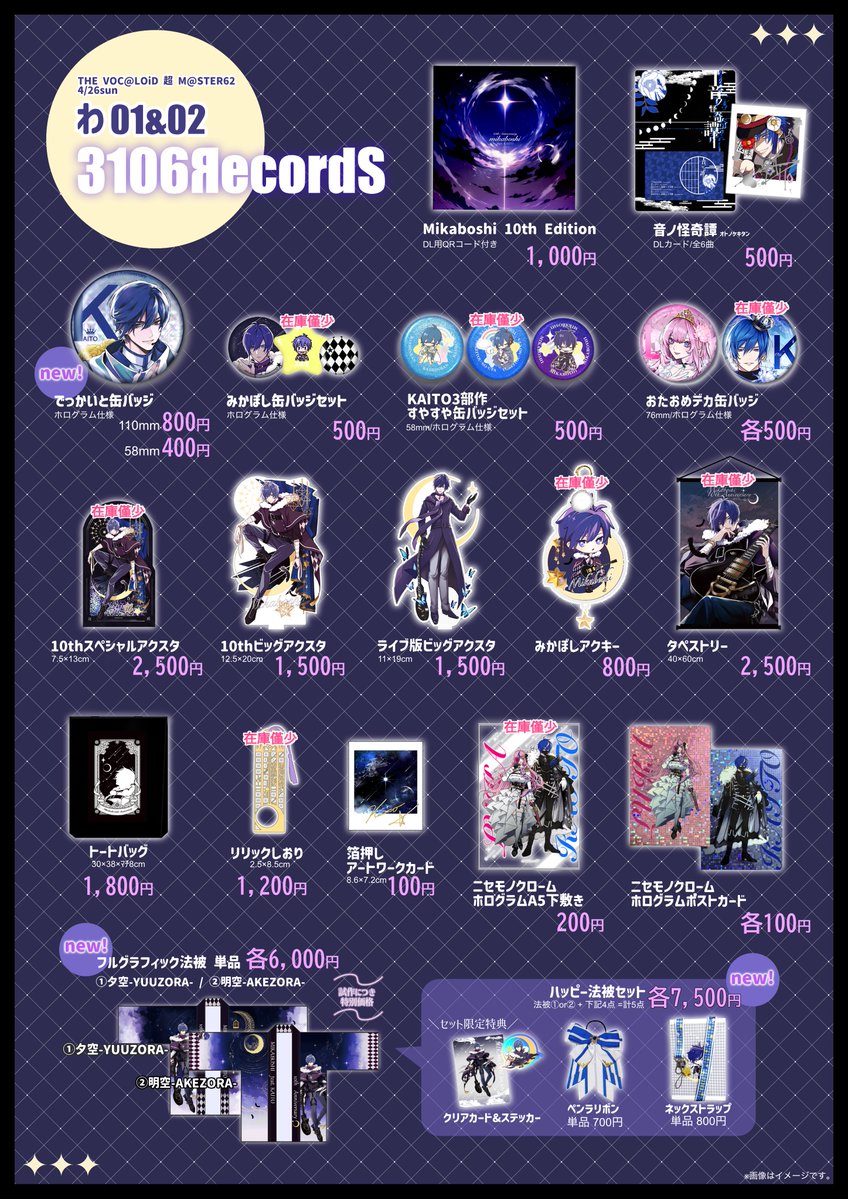 3106。／さとる tweet media