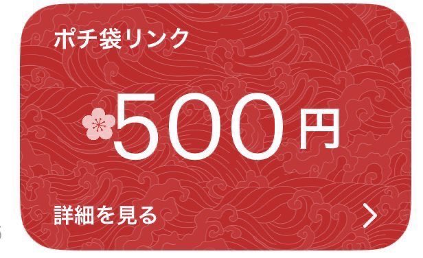 rx19o's tweet photo. 500𝙿𝚊𝚢𝙿𝚊𝚢プレゼント🎁

1. 私と@A7QNE のフォロー

2. この投稿にいいね🫶リポスト♻️

『引用拡散 通知音📢にて確率🆙』

締切⏱𓈒𓏸  4月23日 22時締切

#PayPay配布  #懸賞 https://t.co/2MR04W23HA