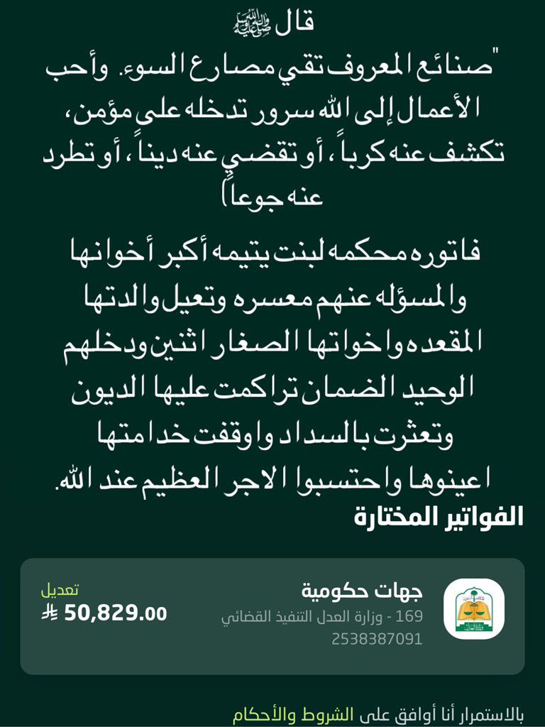 ليطمئن قلبك tweet media