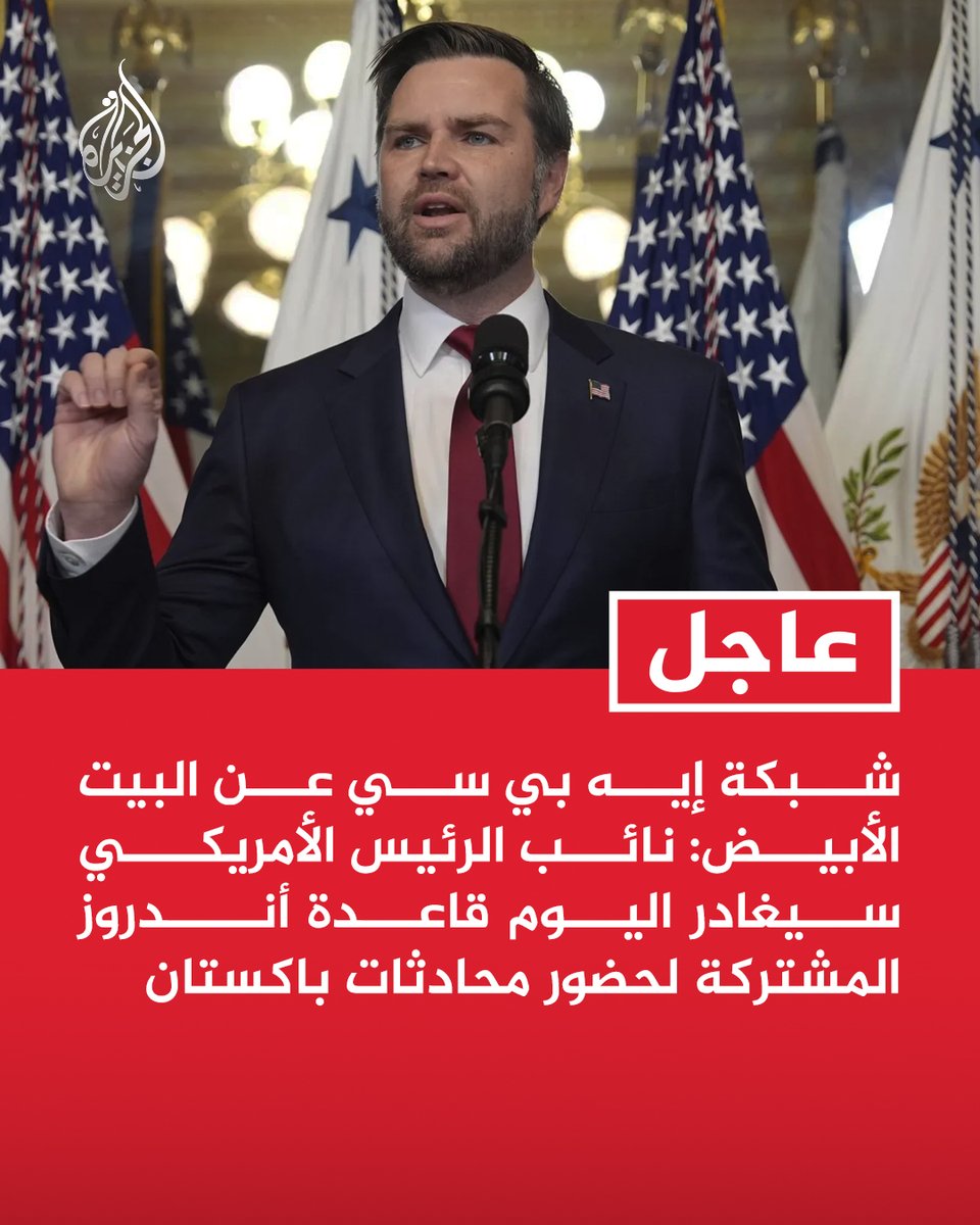 قناة الجزيرة tweet media