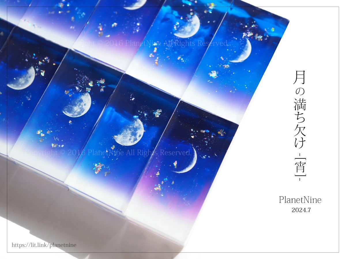 PlanetNine プラネットナイン tweet media