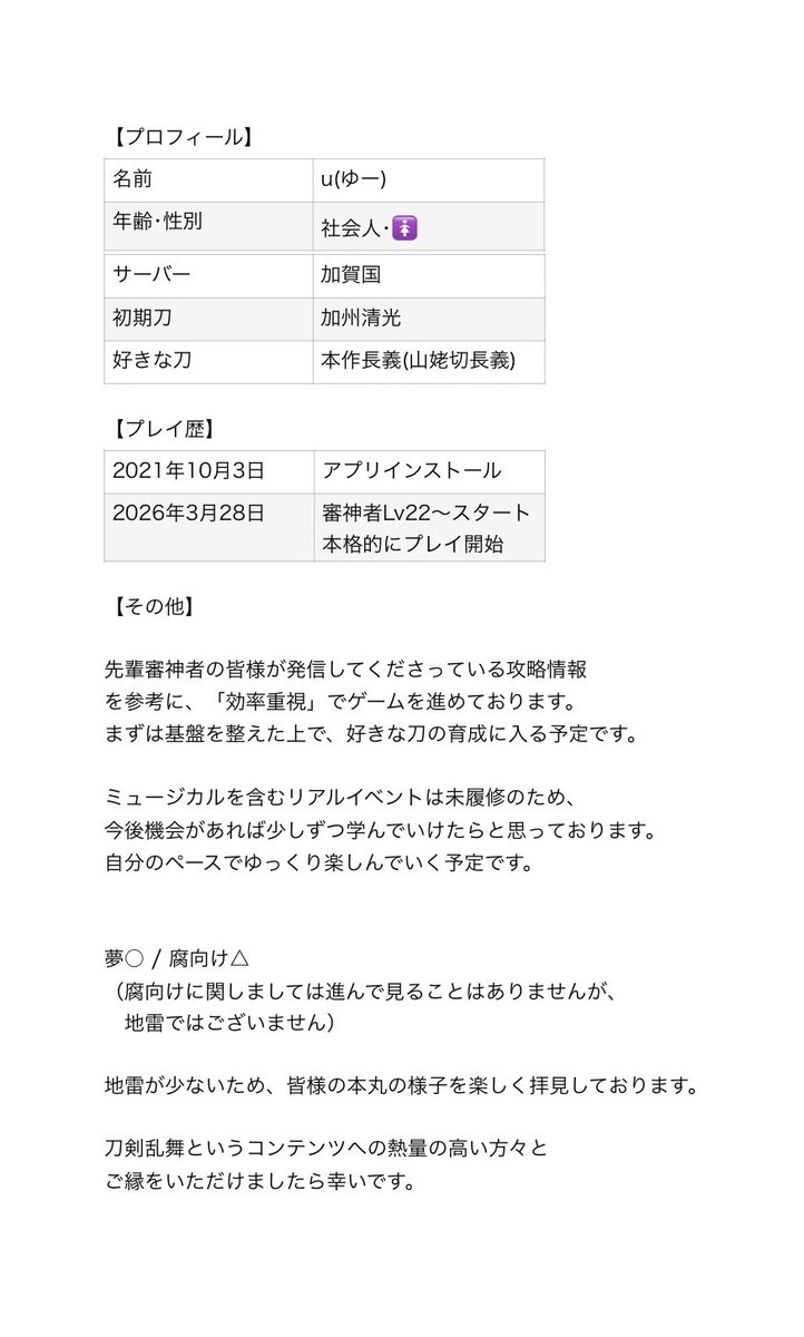 さにわ u です。 tweet media