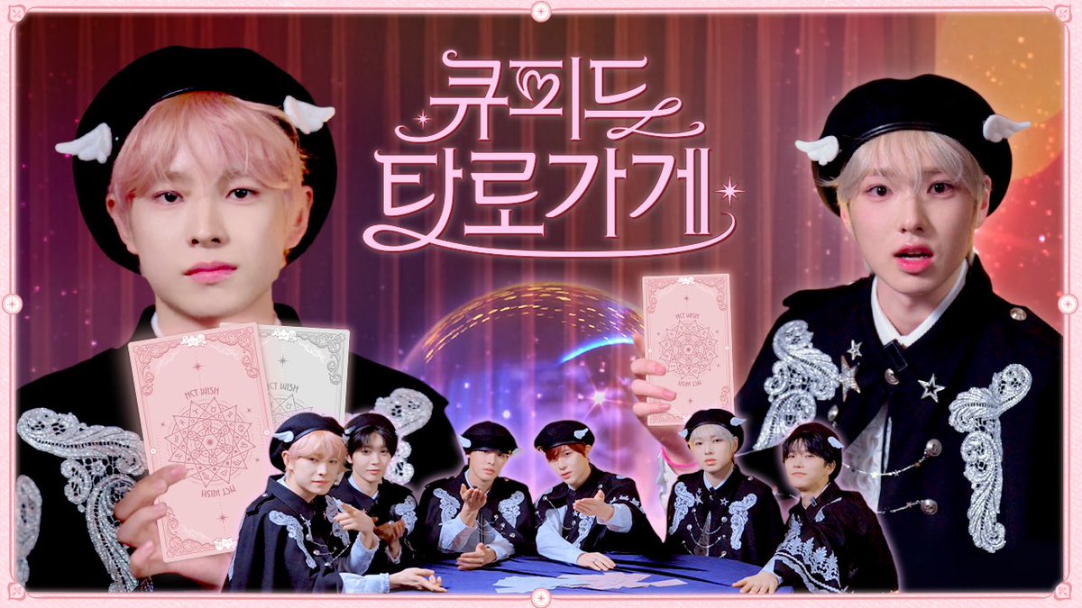 Du du ru du *•.⋆♫ 행운과 사랑을 점쳐드려요🔮 | 幸運と愛を占います✪ | 큐피드 타로가게🪽

youtu.be/eQU7sbIlHI0

EVERYTHING, ALL AT ONCE, NEO
2026NCT.COM 

#NCTWISH #OdetoLove
#큐피드타로가게 #NCT_10TH_ANNIVERSARY