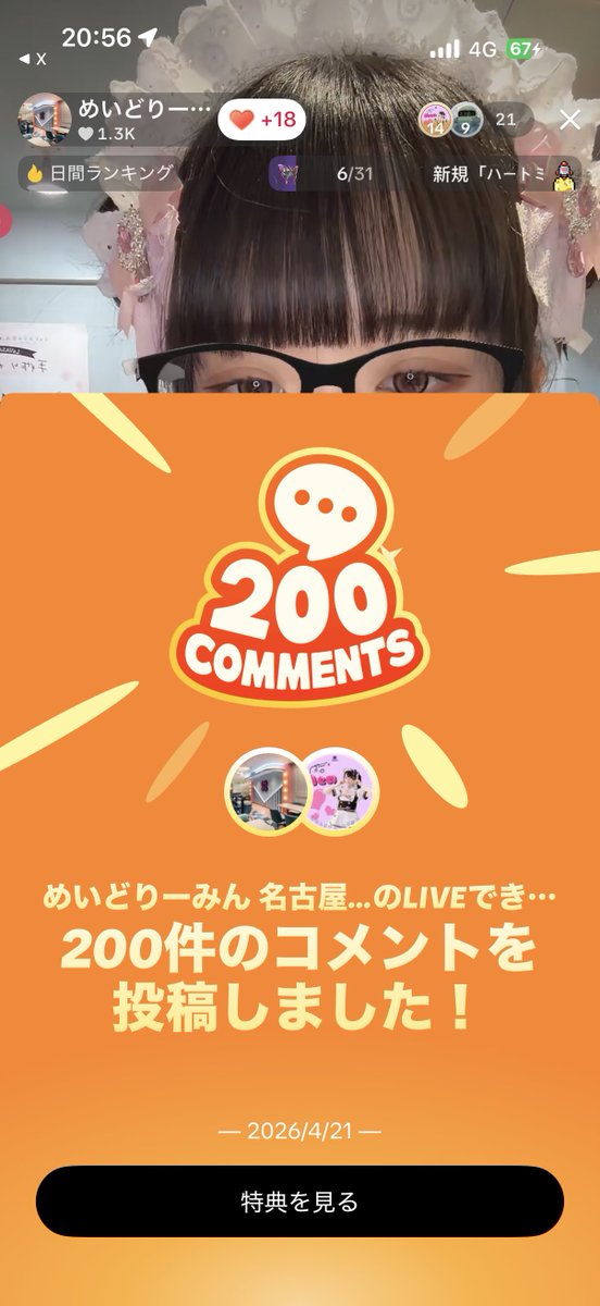 きゅんきゅんこせきゅん🤍 tweet media