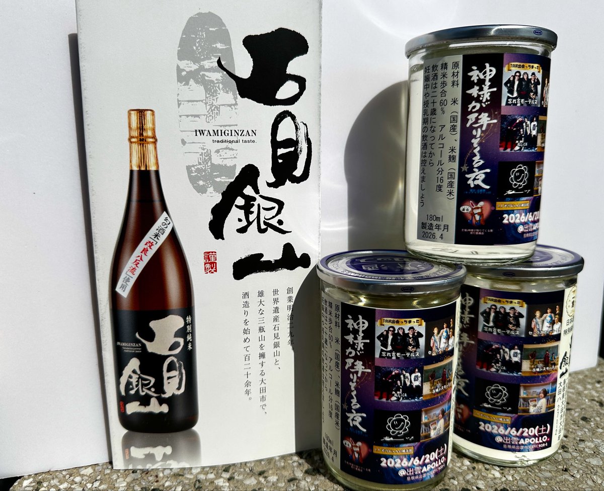 神様が降りてくる夜 tweet media