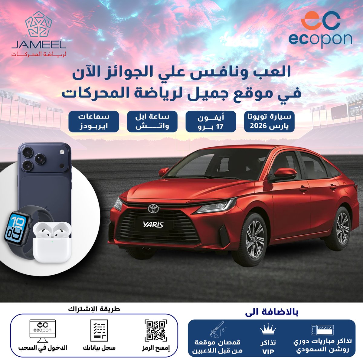 إي كوبون |Ecopon tweet media