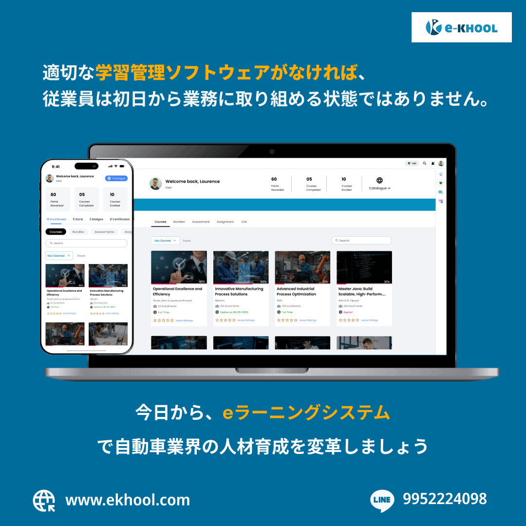 EkhoolLMS's tweet image. 自動車業界でオンボーディングに時間がかかっていませんか 

e-learning systemなら、従業員研修を効率化し、スキルを標準化、生産性を向上できます。e-KHOOLで人材育成を変革しましょう。

🌐 ekhool.com/ja-jp

#eラーニングシステム #LMS #自動車業界 #従業員研修 #デジタル学習