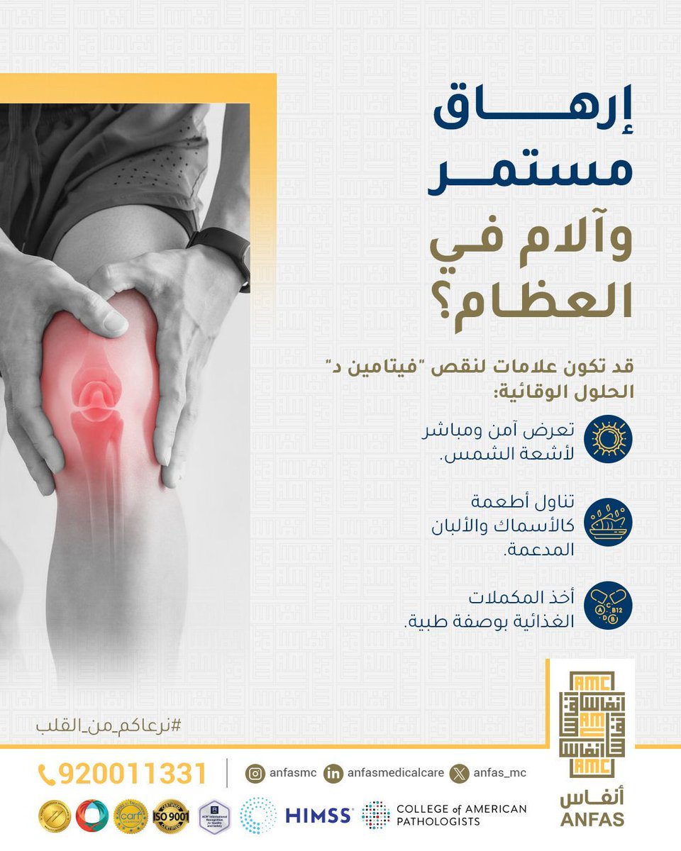 مستشفى أنفاس الراحة tweet media