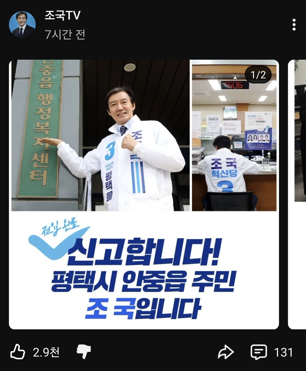 황교안이랑 조국이랑 평택 선거활동 비교

황교안은 평택을 중심으로 활동함
평택을 홍보하면서 활동

조국은 자기 자신에게만 포커스를 맞춤
평택을 소개하고 이런건 없음

행동을 보면 어떤인간인지 바로 알수있음