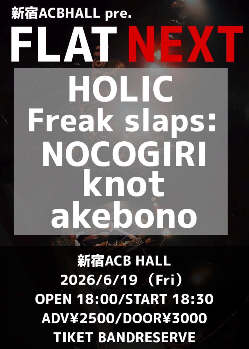 HOLIC tweet media