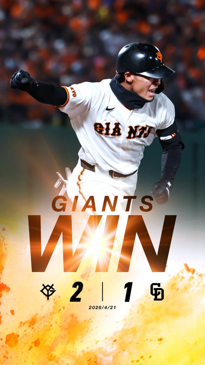 読売ジャイアンツ tweet media