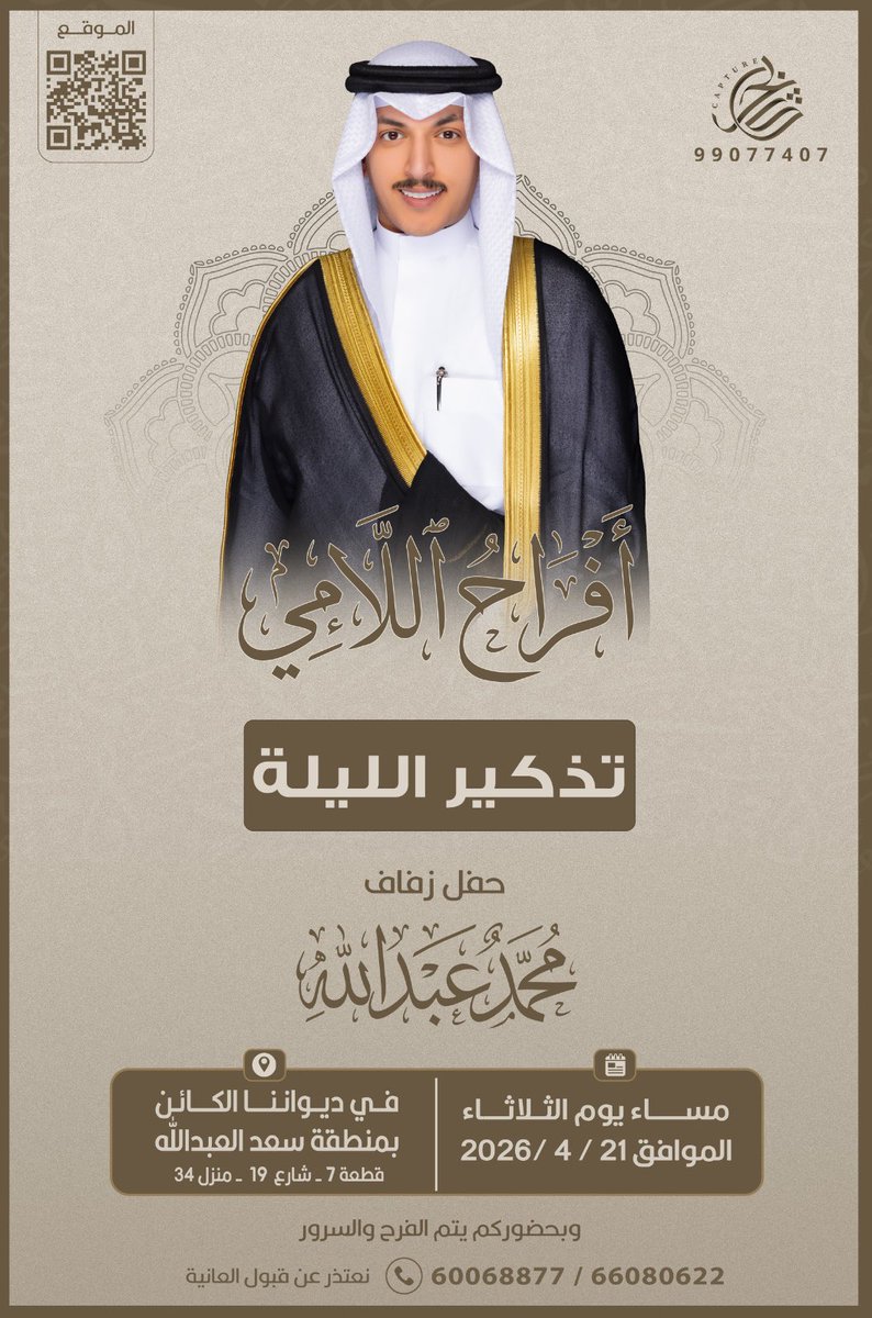 مُحمّد عبدالله اللامي tweet media