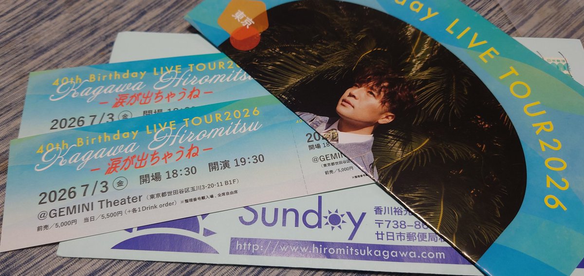 aki_kain's tweet photo. 皆さんのXを見て、届いてる投稿があっので、郵便物を確認したら届いてました🤩✨
好きな番号のチケットでした🤗💕
#香川裕光 #LIVE
#涙が出ちゃうね
#二子玉川 #GEMINITheater https://t.co/0xdBlY30F1