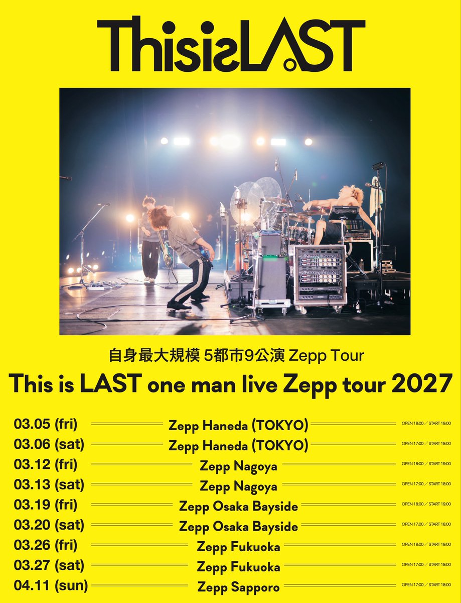 ⚠️オフィシャル2次先行 本日【5/6(水)23:59】まで!! #ThisisLAST one