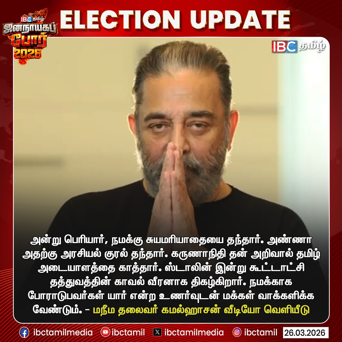 IBC Tamil tweet media