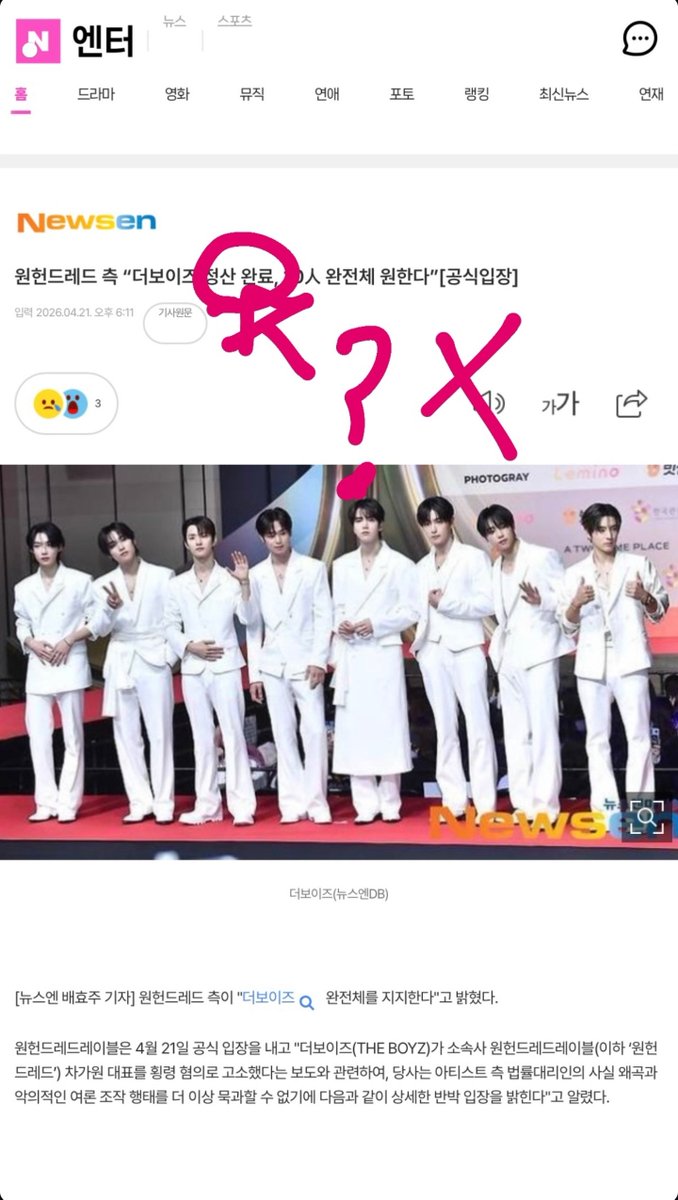 there are multiple articles now talking about sunwoo directly refuting the statement by 100 with his instagram story 👏

#SUNWOO #선우