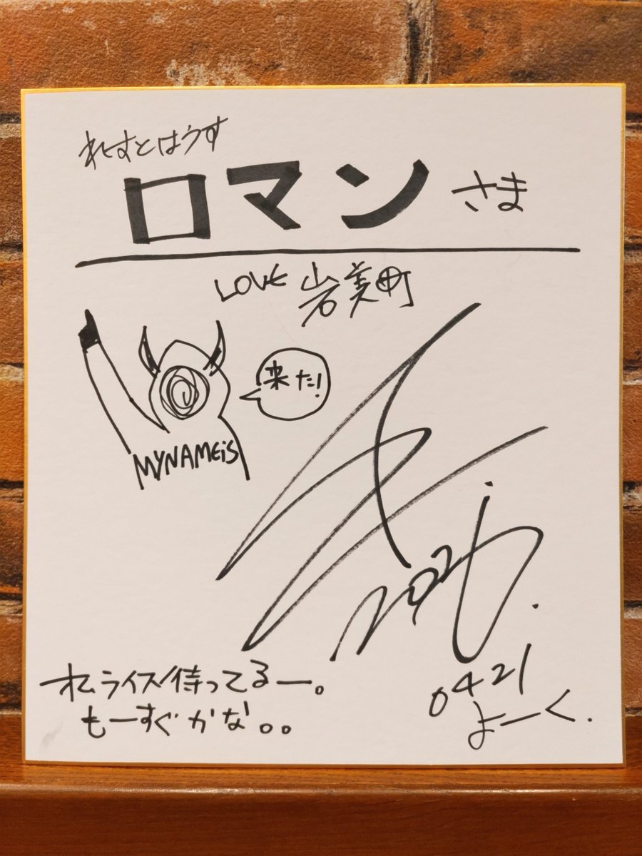 れすとはうすロマン@たっくん tweet media