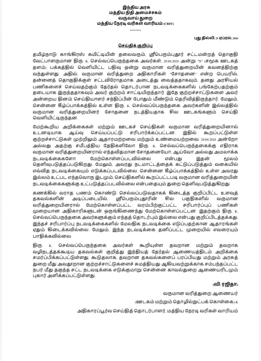 Income Tax India tweet media