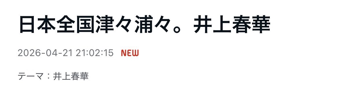 くしゃみ𝜗𝜚 tweet media