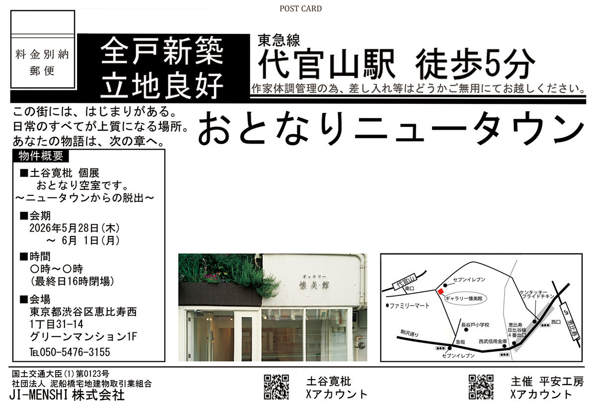 土谷寛枇 tweet media