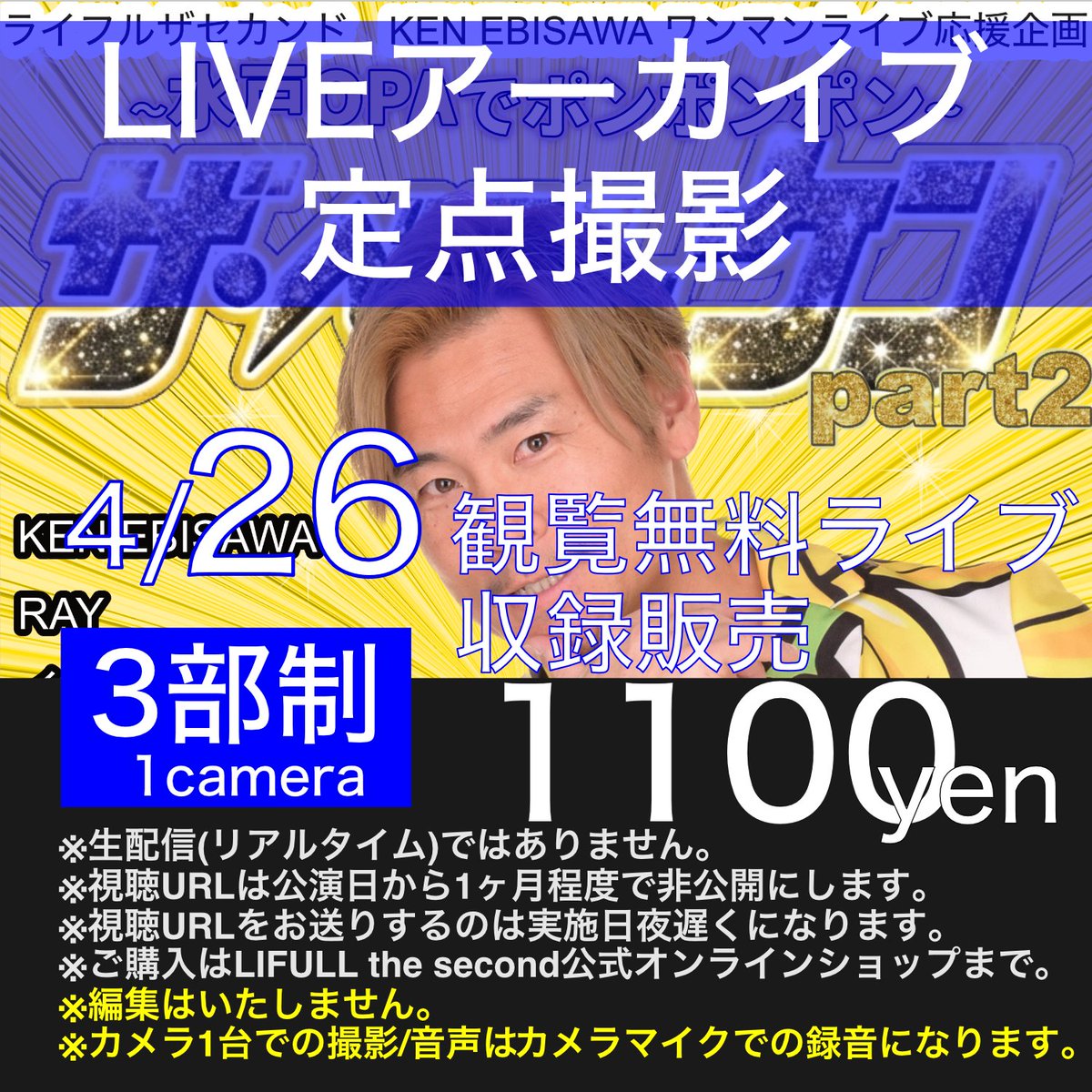 LIFULL the second tweet media