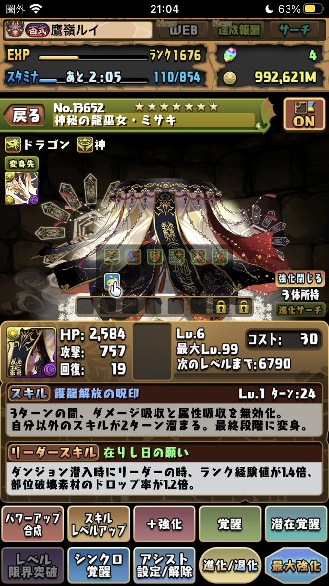 旦那(￣▽￣;) tweet media