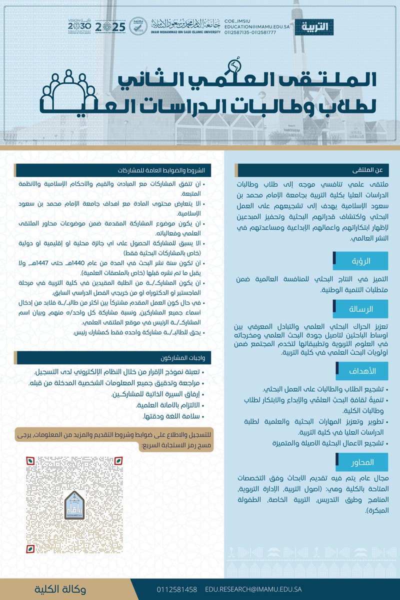 كلية التربية tweet media