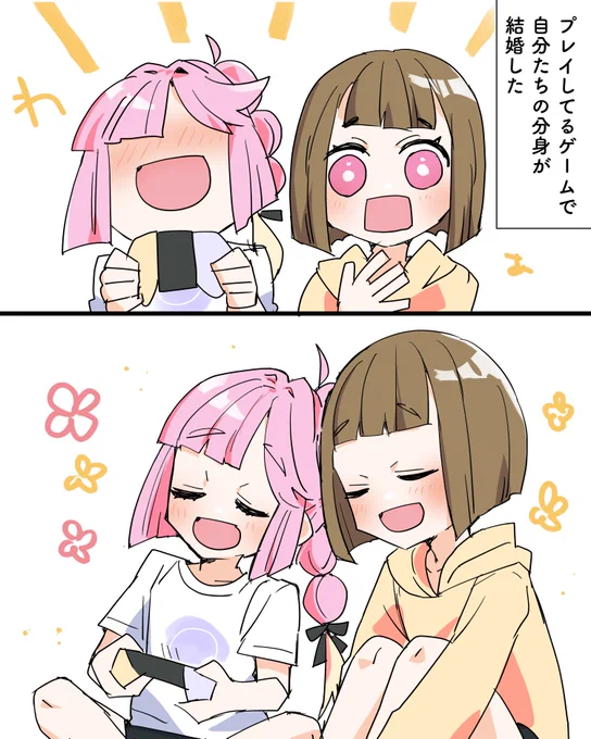 プレイしてるゲームで分身が結婚したひめすず 