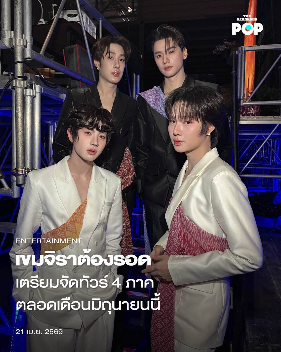 THE STANDARD POP tweet media