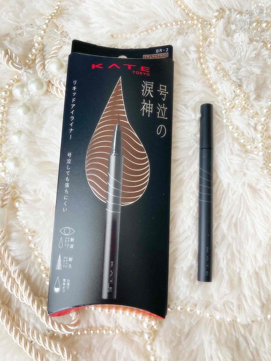 kinako3's tweet image. KATEから待望の新作「ナミダノツルギライナー」が登場！✨今回は、デイリーに使いやすくこなれ感も出せるブラウン系の2色（BR-1、BR-2）を使っています！#KATE #ケイト #ナミダノツルギライナー #アイライナー
