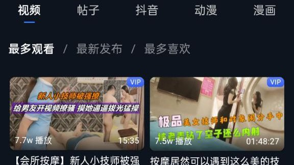 归梦网红主播不雅视频,网络爆料,网红爆料,视频爆料,暗网爆料❤️ tweet media