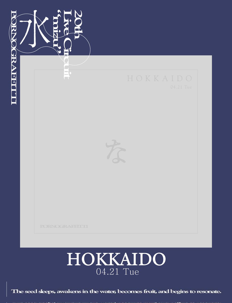 ポルノグラフィティ 公式 tweet media