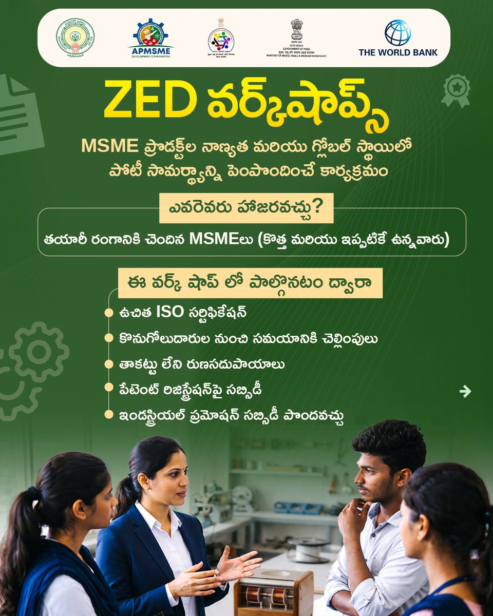 AP MSME Development Corporation tweet media
