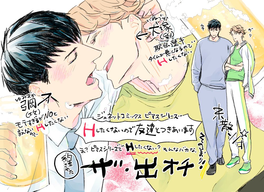 アライグマ社 tweet media