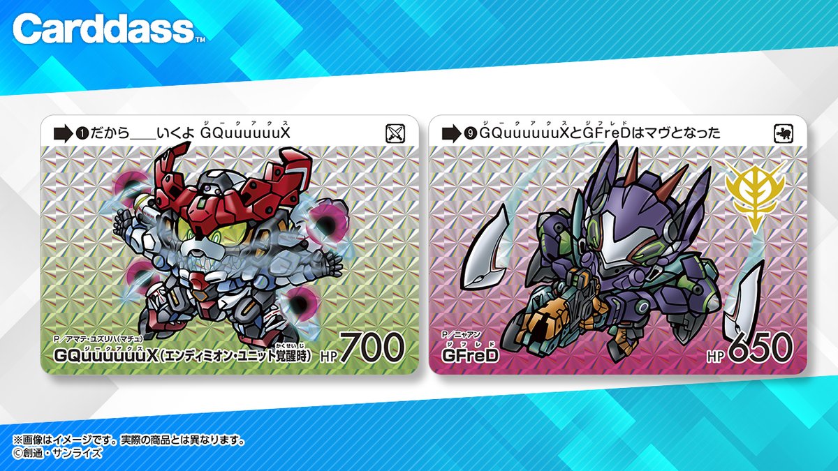 カードダスコレクション【バンダイ公式】 (@bandai_carddass) / Posts / X