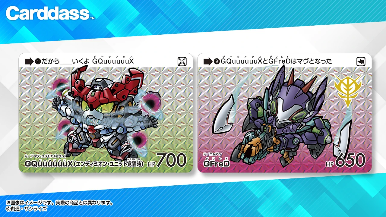 カードダスコレクション【バンダイ公式】 na platformě X