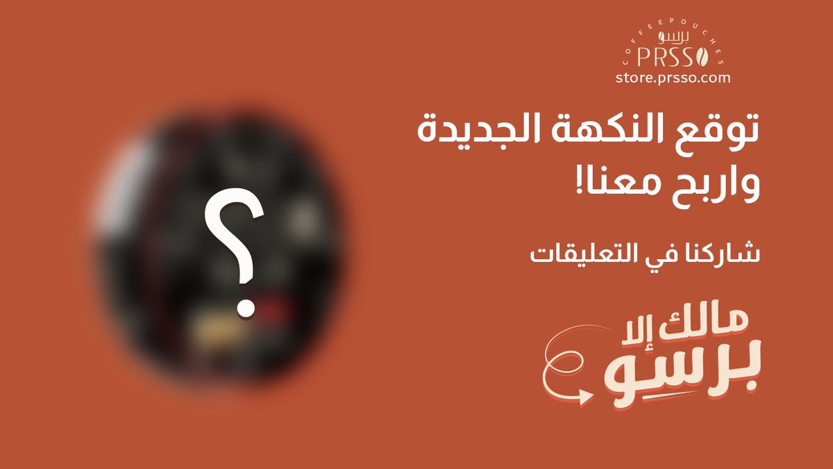 Prsso | برسو tweet media
