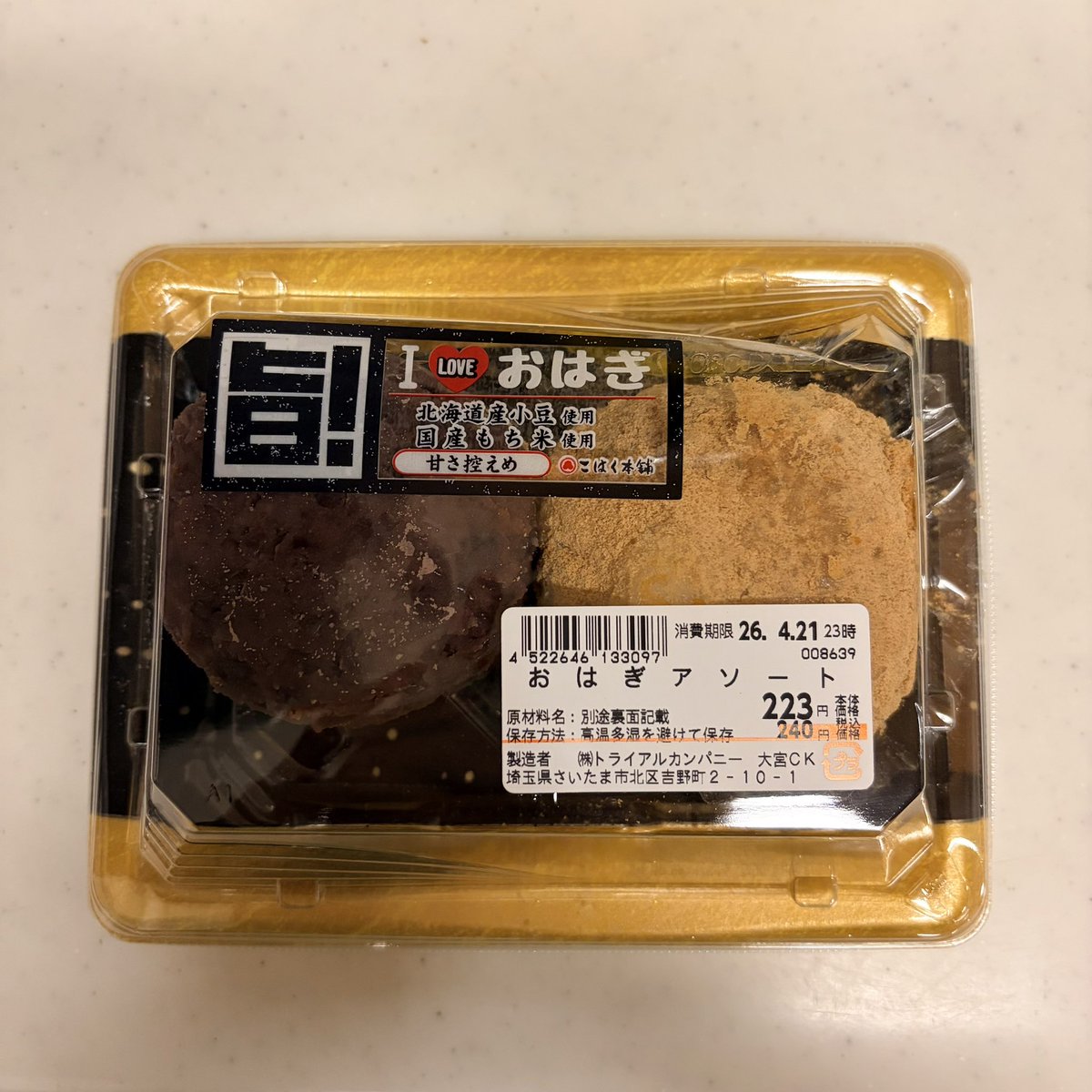えめ tweet media