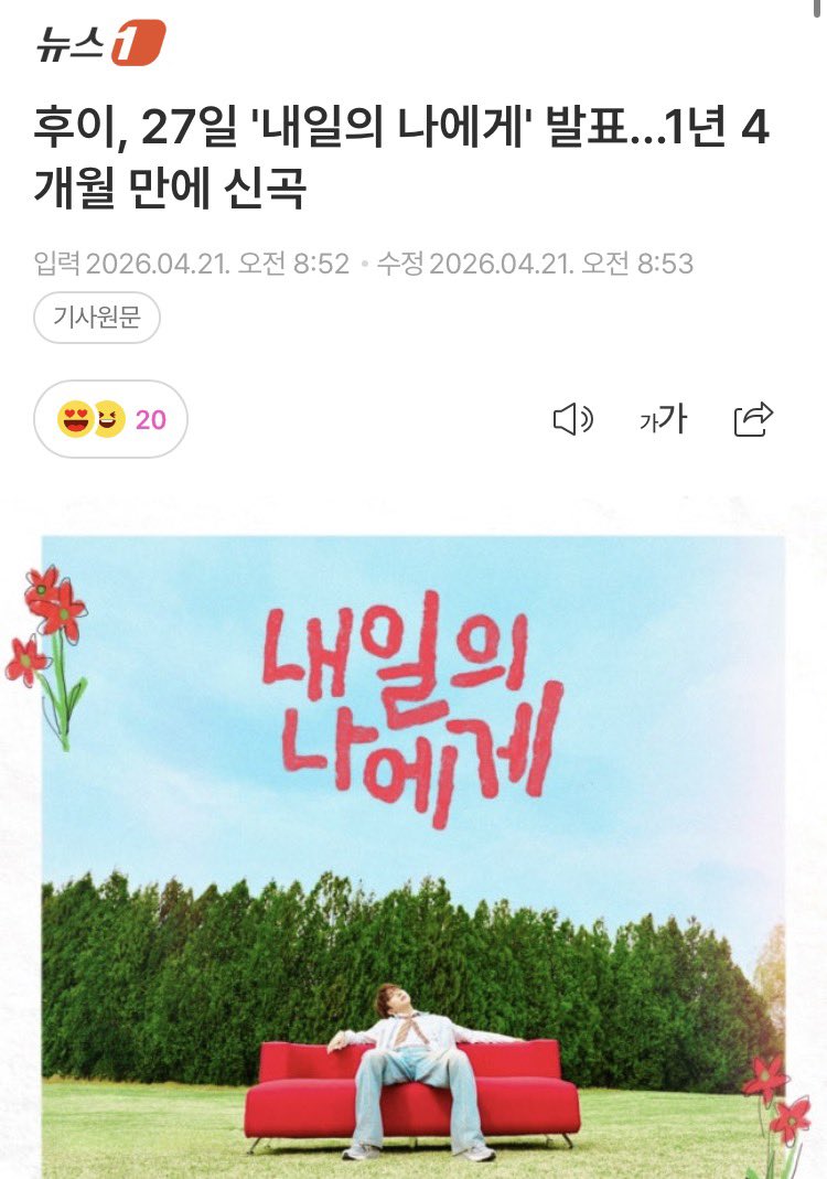 "フイ、27日に『明日の私に』を発表...1年4か月ぶりの新曲"
記事でています
高評価、シェアお願いします✨️

1.naver.me/xQJZ9A0f
2.naver.me/FoX4fL58
3.naver.me/F05ciiVq

#펜타곤  #PENTAGON #후이 #HUI
<a href="/official_HUI/">후이 (HUI)</a>