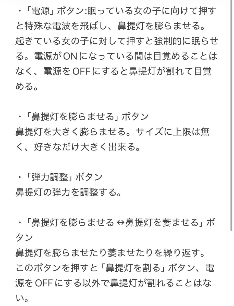GSBL248232's tweet photo. テレビのリモコンを見て鼻提灯リモコンという物を思いついた
こんなリモコンがあったらマジで���しい
誰か作ってくれないかなぁ… https://t.co/SELJjy24ql