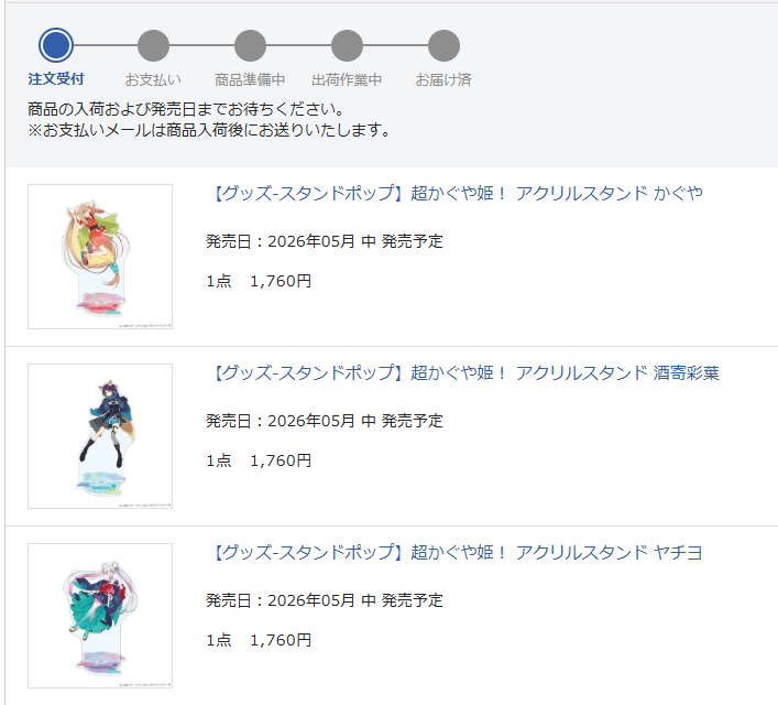 GTMOKI's tweet photo. #超かぐや姫 

うおおおおおおアニメイトで予約できるって情報ありがとう、感謝感激雨アラモード https://t.co/Tbn9Elq2VI