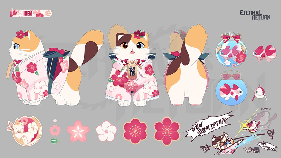 Eternal Return S11 Petit Mignon🧸Coming Soon 🎀 tweet media