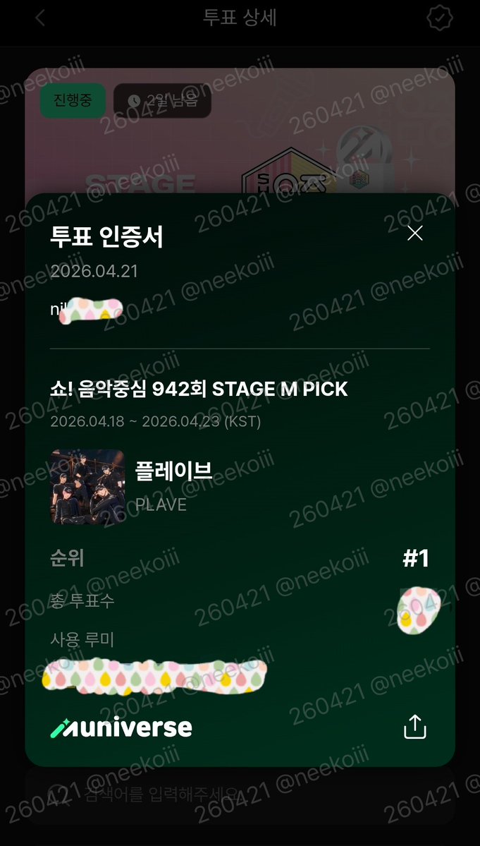 Nikki ₚₜ₂ 🍀 tweet media