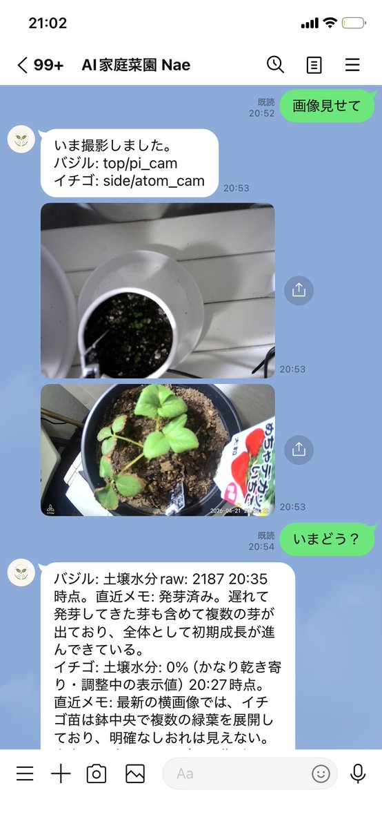 とみやす｜北海道の大規模農家🇯🇵 tweet media