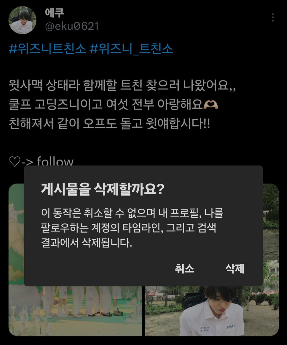 에쿠 tweet media