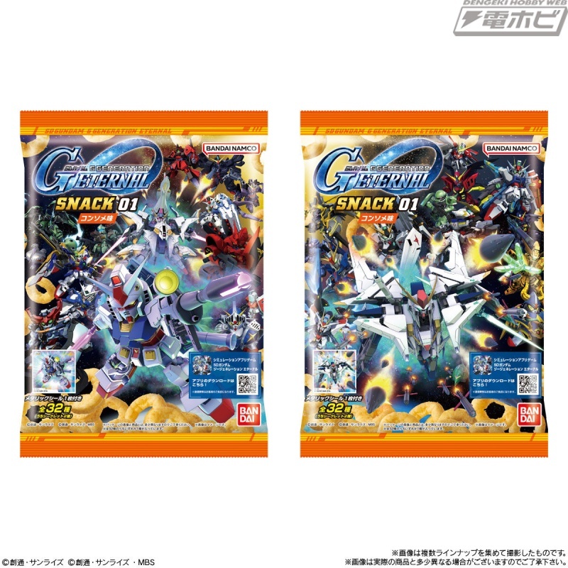 hobby_magazine's tweet image. 【今日の話題】『SDガンダム ジージェネレーション エターナル』のシール付きスナックが登場！モビルスーツをデザインしたシールはシークレット2種を含む全32種類！

hobby.dengeki.com/news/2981043/

#ガンダム #gundam