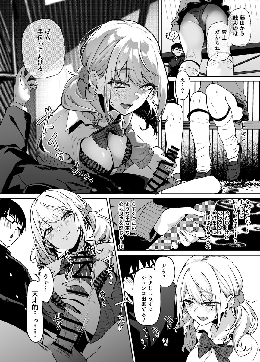 あきすこ🔞新作4/26配信開始 tweet media