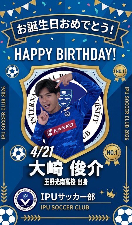 IPU•環太平洋大学体育会サッカー部 tweet media