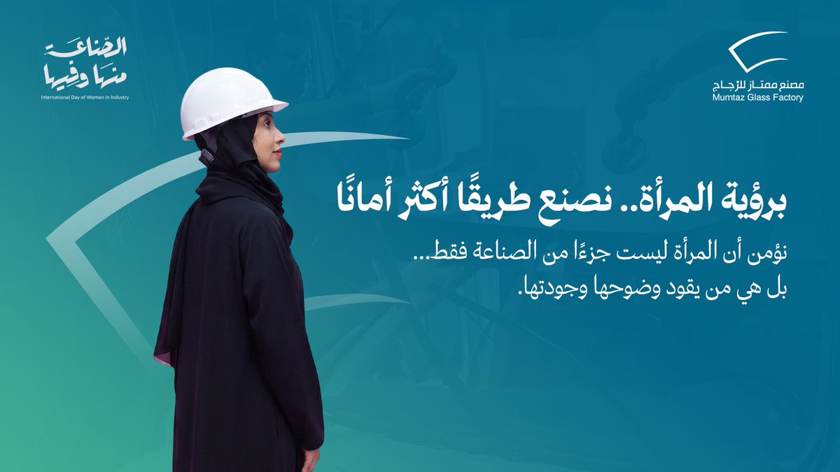 مصنع ممتاز لصناعة زجاج السيارات والشاحنات tweet media